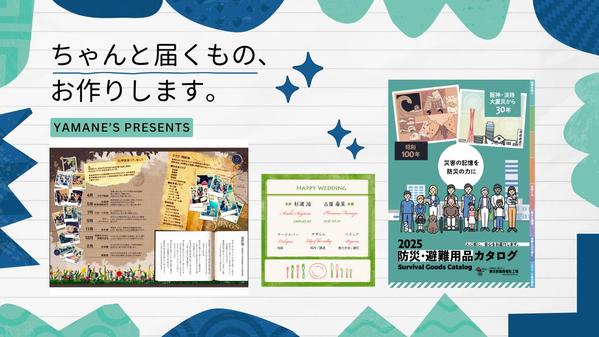 品と温かみを伝える、チラシ、DM、名刺などのデザイン制作を承ります