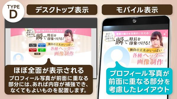 ★X・Facebook・LINE公式などの各種SNSヘッダー・カバー画像を制作します