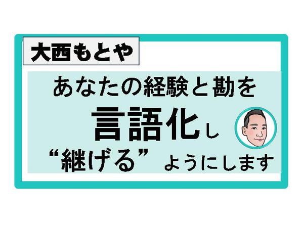☓文字起こしではなく　〇言語化して　あなたのビジネス発展に協力します