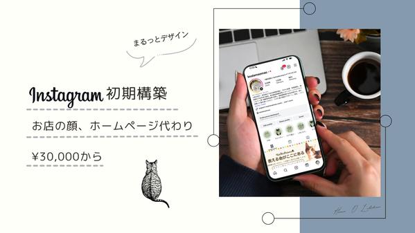 【個人・小規模事業者向け】想いをカタチにするWebサイト制作承ります