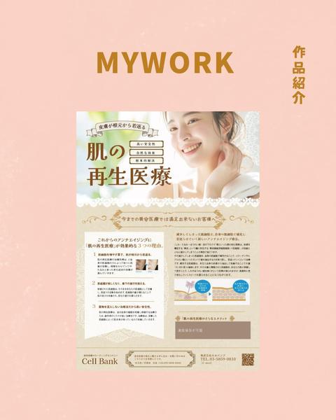 【想いをカタチに】心に響くWebサイトデザインを制作します