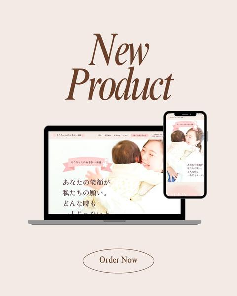 【想いをカタチに】心に響くWebサイトデザインを制作します