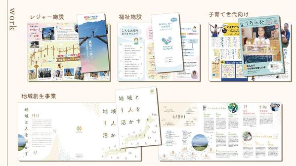 女性・家族・子ども向けの親しみやすいパンフレットデザイン制作。分かりやすく伝え
ます