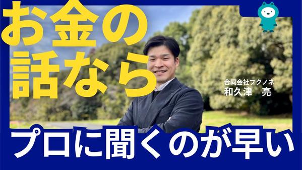10年戦士の元メガバンカーが、補助金･融資での資金調達をサポートします