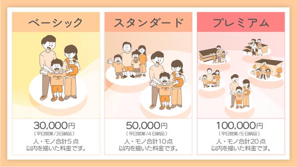 【アイソメトリック・連携図】保育・福祉系の連携図を、やさしく「見える化」します