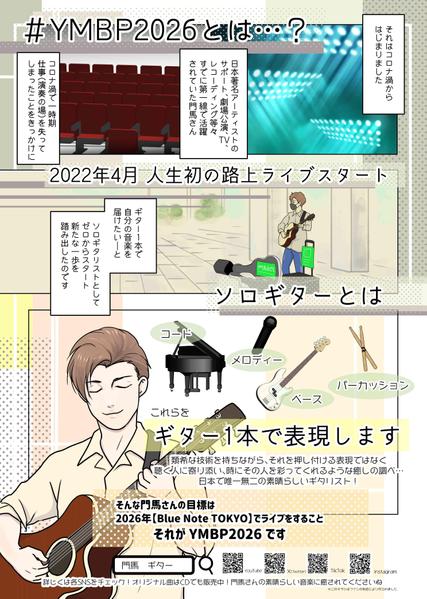 【広告漫画制作】SNSで話題になる！集客効果UPの広告漫画を制作します