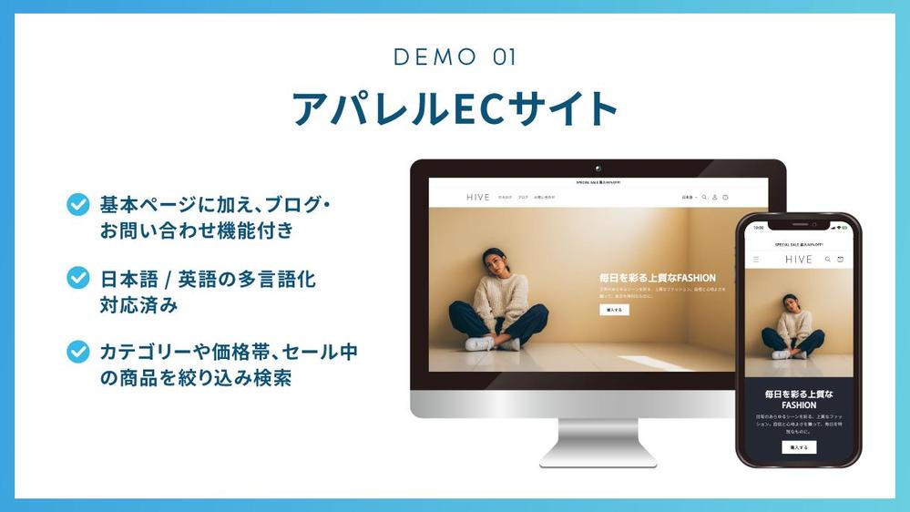 【無料相談可能】Shopifyで「売れるECサイト」を格安・短納期で構築します