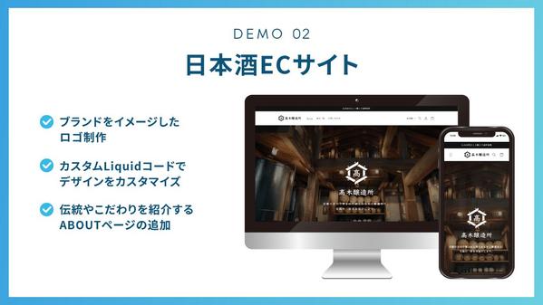 【無料相談可能】Shopifyで「売れるECサイト」を格安・短納期で構築します