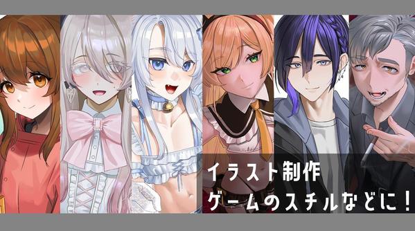 美少女キャラクター、男性キャラクターのイラストを制作します