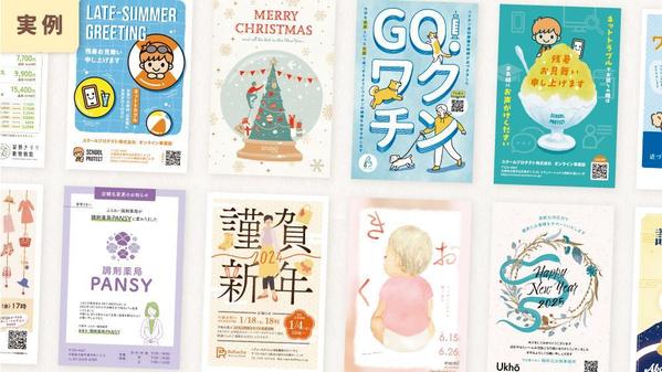 想いが伝わる、“温かみ”のあるデザインはがきを作ります