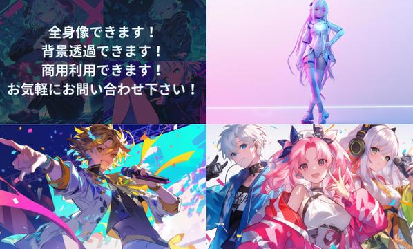 AIを活用して魅力MAXの配信用・SNS投稿用オリジナルキャラクターを制作します