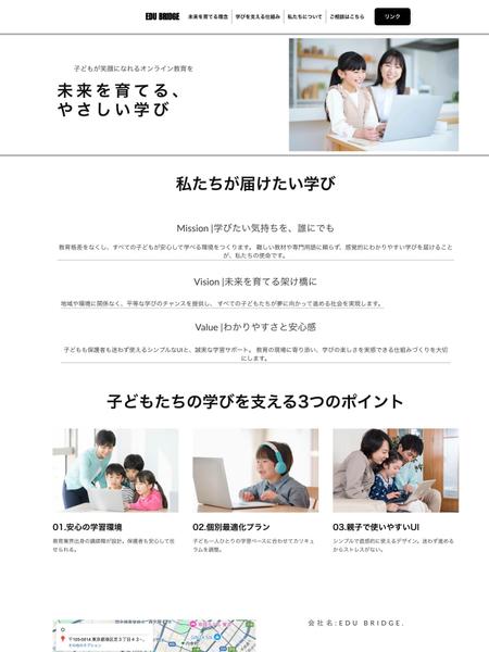 【観光・宿泊業向け】地域の魅力を伝えるWebサイトを制作します