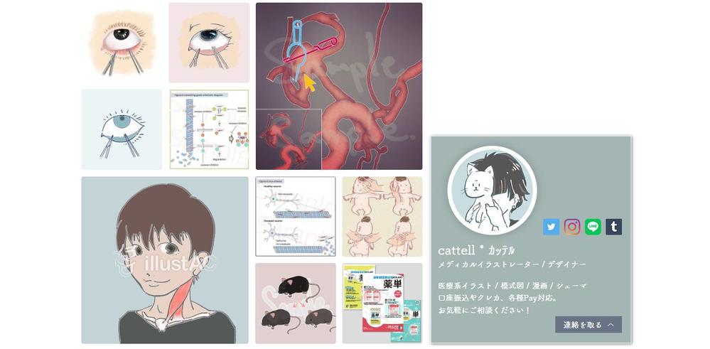 医療・科学系やメディカルイラストを作成します