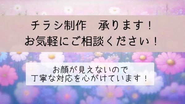 【Ａ４　メンバー募集チラシ】Canvaで作るチラシの制作を承ります