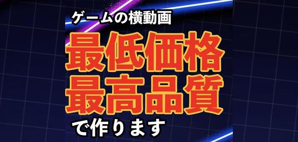 【テンポの良い動画が得意！】YouTube動画などを面白く編集します
