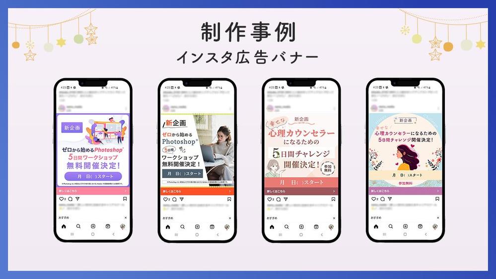 【低価格＆高品質!!】広告バナー・ヘッダー・SNS用画像制作いたします