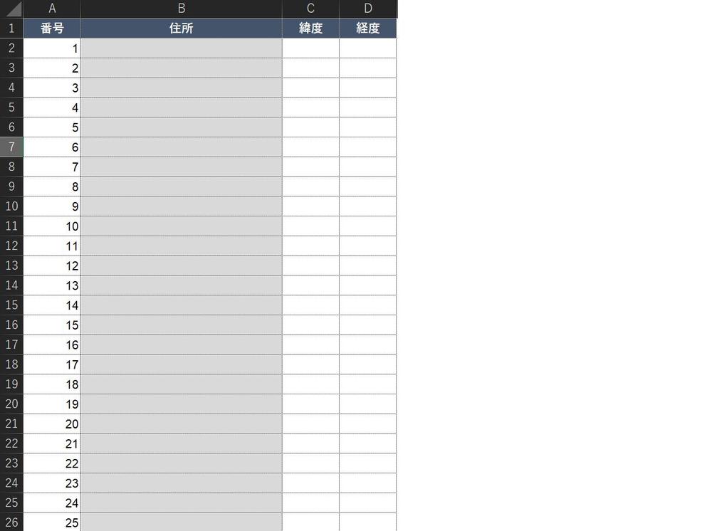 Excel 住所の一覧にGoogleでの緯度と経度を付与します！
ます