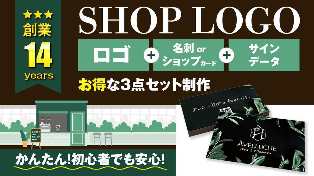 お店のＯＰＥＮやオフィス開業で必要なロゴ・名刺のデザイン等の開業準備業務を提供します