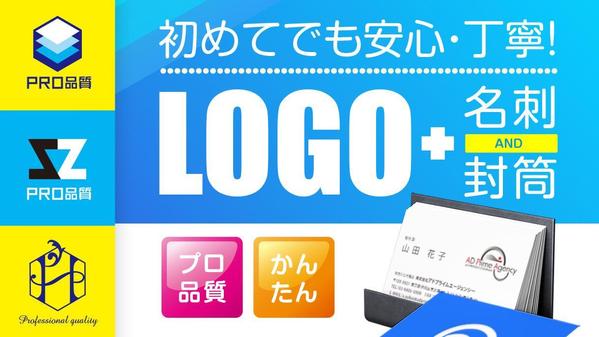 お店のＯＰＥＮやオフィス開業で必要なロゴ・名刺のデザイン等の開業準備業務を提供します