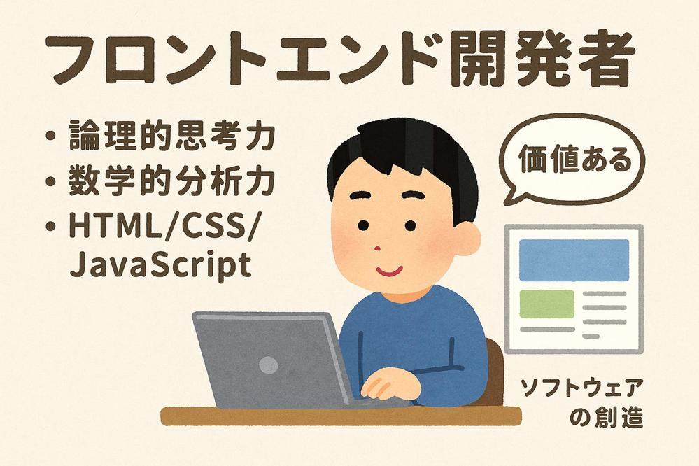 「あなたの魅力を最大化する」ことを目標に、カスタマイズされたサイト制作を承ります