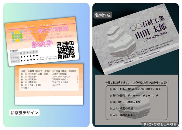 【個人向け】Canvaであなたの魅力を引き出す名刺、各種カード類を作成します
