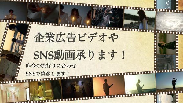 【飲食店向け】記憶に残るPR動画を制作し集客に貢献します