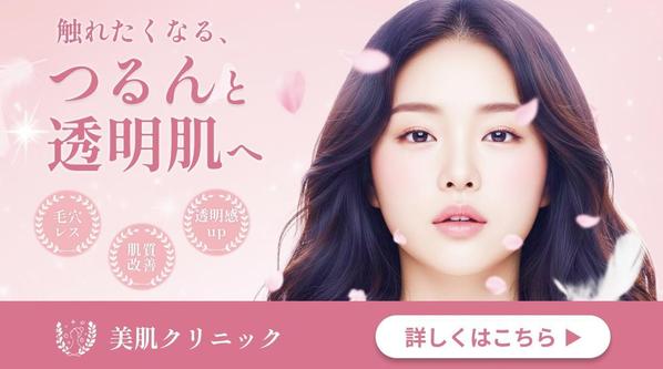 【親身なWebデザイナー】バナー・サムネイルを中心に制作します
