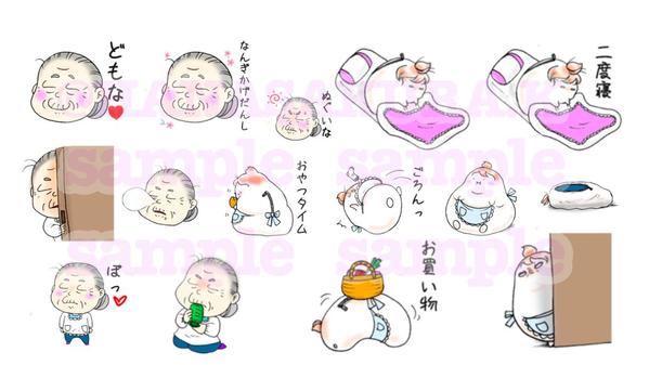あなたをキャラクター化してLINEスタンプにいたします