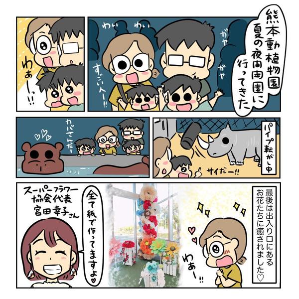 【心を込めて制作】想いを伝えるゆるかわ漫画を制作します