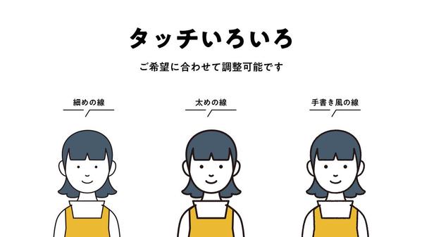 商用OK！シンプルにまとまるイラスト作成します