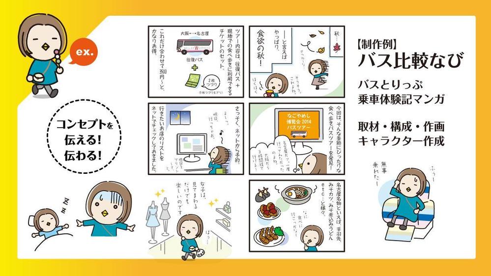 【SNS・動画・電子書籍にも！】シンプルで明解なキャラクターイラストを作成します