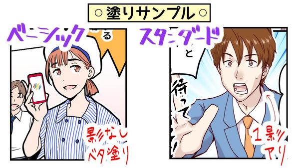 シナリオなしでも対応！ご希望の内容でカラー漫画1ページ～制作します