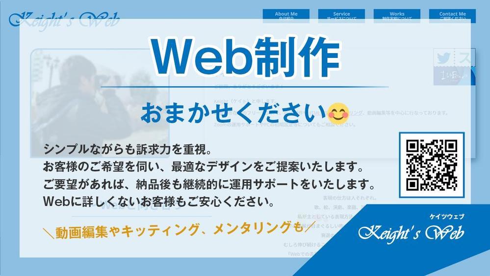 シンプルながらも訴求力を重視したサイト制作やバナーの制作を行います