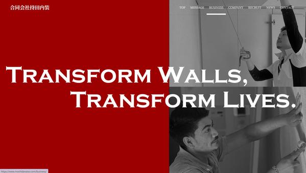 ✅ 【スマホ対応・集客強化】建設業に特化したホームページ制作いたします
