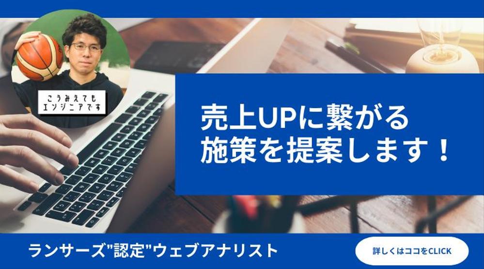 【著名講師公認ウェブアナリスト】売上UP・問合せUPに繋がる改善案を提案します