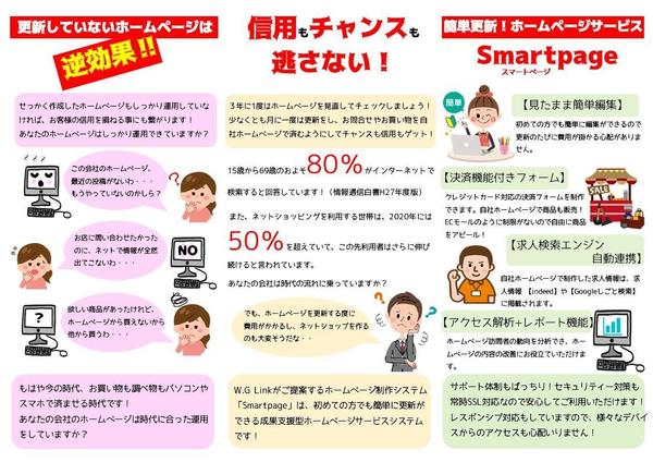 【医療機関向け】5ページまで簡単更新！ホームページ制作承ります