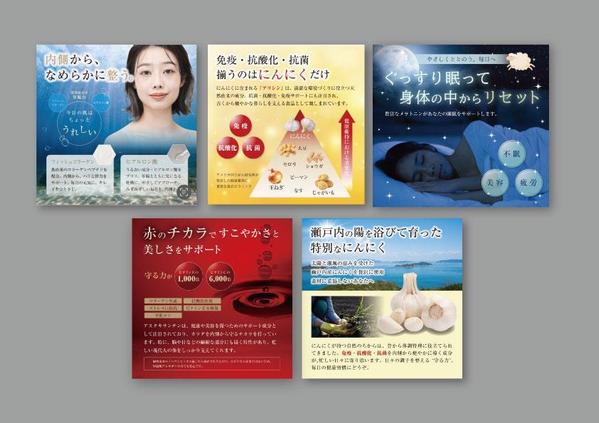 美容、健康食品、その他のECサイトの商品紹介バナー制作します