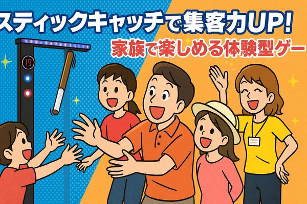 【イベント企画者様へ】地域を熱狂させる集客装置をレンタルします