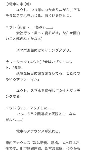 どんなジャンルでもゲームシナリオ、小説、漫画シナリオ…あなたの世界観を物語にします