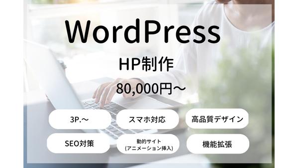 不動産関連のHP作ります