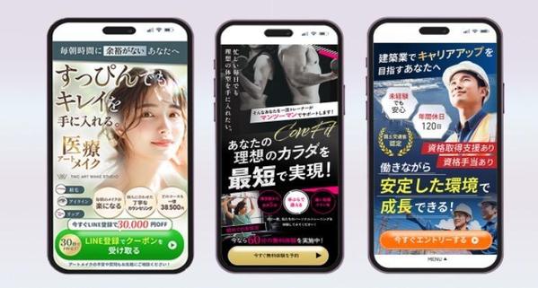 【マーケ思考✖️人間行動心理】ターゲットに刺さるLPデザインをご提案致します