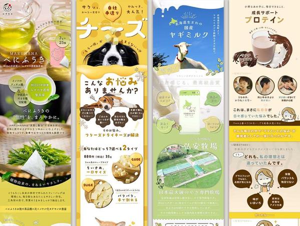 【楽天、Amazon、Yahoo】正方形が繋がる！LP風な新感覚商品画像を制作します