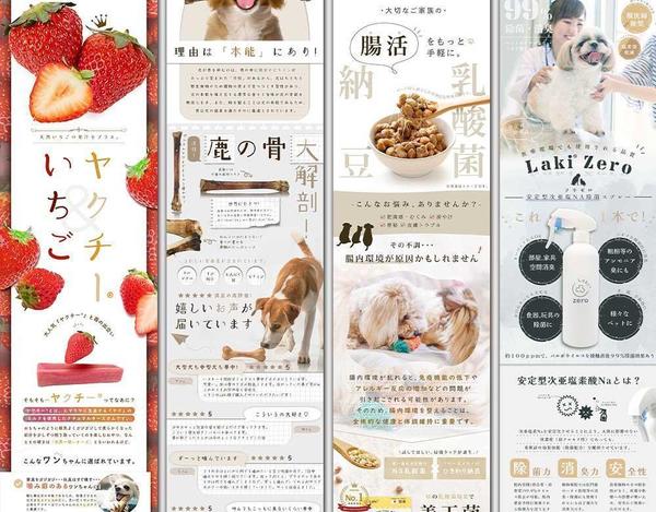 【楽天、Amazon、Yahoo】正方形が繋がる！LP風な新感覚商品画像を制作します