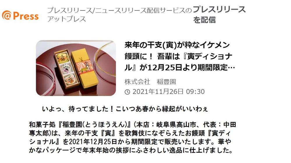 ✅【最短１日×企画OK】プレスリリース制作・メディアリスト設定・予約配信まで承ります