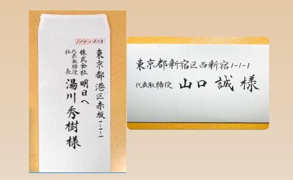 書道師範。宛名書きから商品ラベルやロゴ作成まで、あらゆる筆文字のご依頼にご対応します