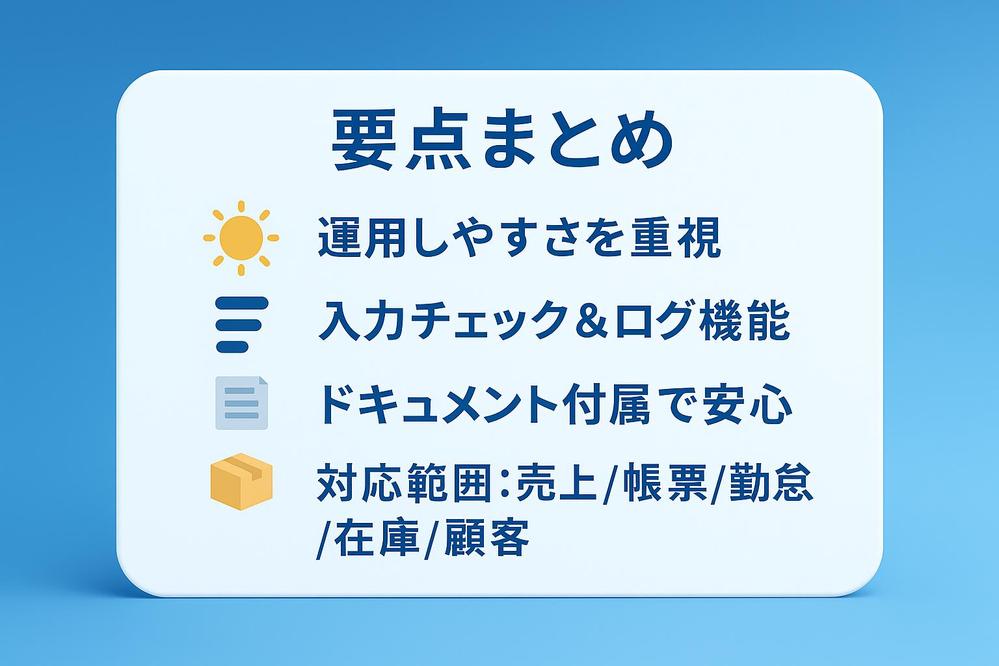 Googleスプレッドシート自動化の相談から導入まで伴走します