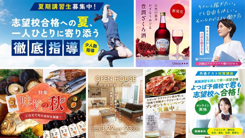 Web画像制作（ヘッダー・バナー・サムネイル・各SNSカバーetc）お受け致します