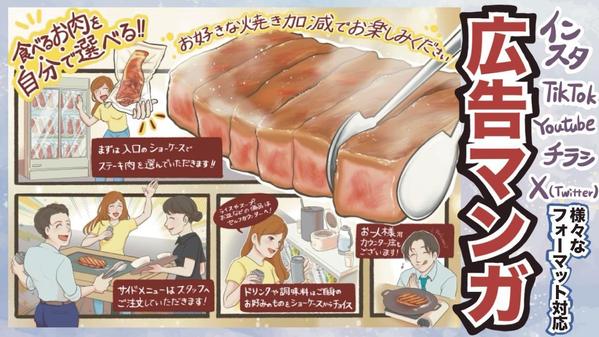 スクエア型・縦型対応！４コマ・１P完結OK！あなたのビジネスを伸ばす広告漫画描きます
