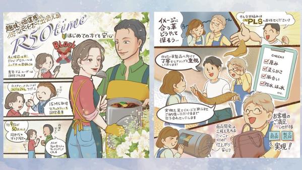 スクエア型・縦型対応！４コマ・１P完結OK！あなたのビジネスを伸ばす広告漫画描きます