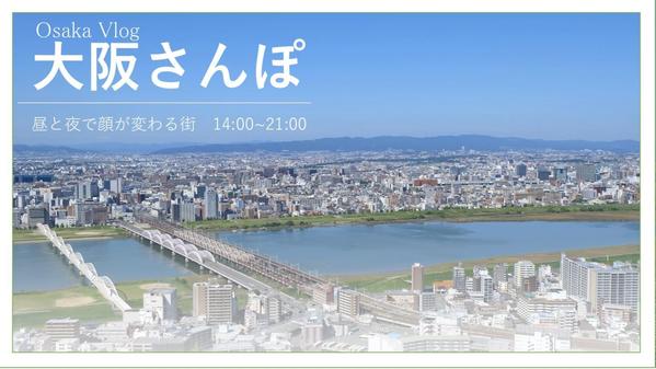 「再生する理由」を作るYouTube用サムネイル作成します